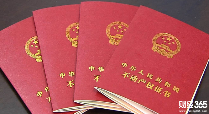 確定開發商已經進行初始登記