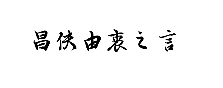 于昌佚：3.30黃金復活節休市震蕩收線，后市分析