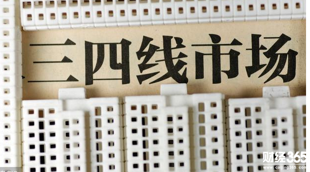 房價(jià)一年翻一倍的三四線城市，還能不能炒房?