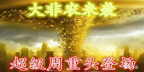 鑫海尋金：4.2黃金行情應(yīng)接不暇，非農(nóng)來襲你準(zhǔn)備好了？附操作分析