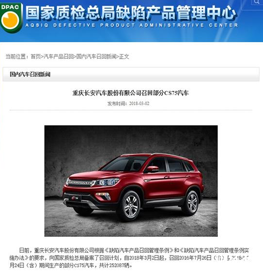 “機油門”發酵 事件主角“隱身”