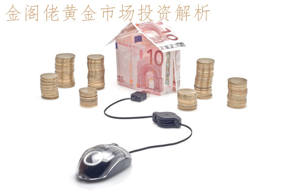 金閣佬：4.3美元黃金亦敵亦友 倫敦金兵鋒所向