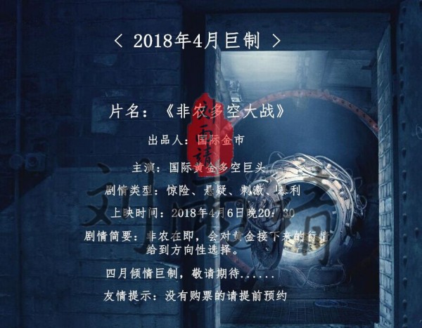 劉雨靖：4.3特朗普再度“炮轟”亞馬遜 ，日內黃金操作建議