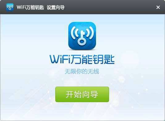 萬能鑰匙回應調查