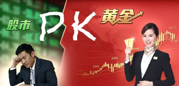 絕影論金：4.4現貨黃金和股票有何區別？炒黃金股票哪個好？