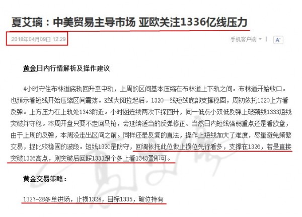 夏艾璃：黃金弱勢震蕩打破小區間，能否企穩1335是關鍵！