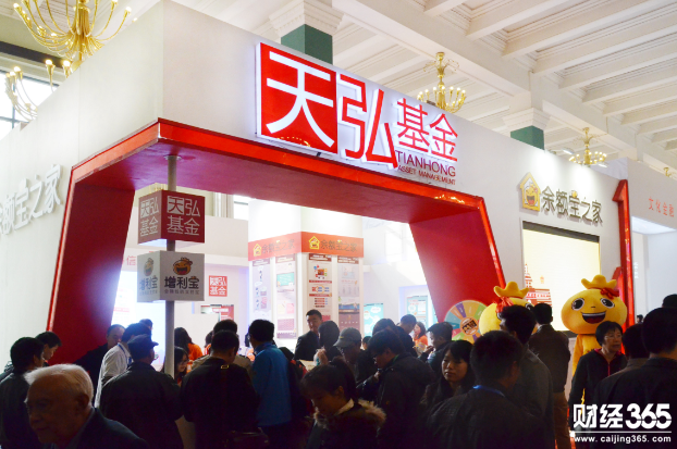 天弘基金