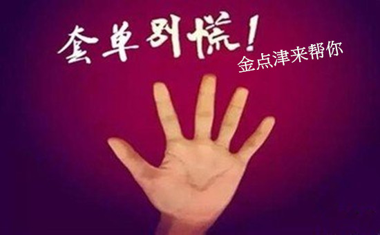 金點(diǎn)津：黃金多頭上行遇阻？本次阻力在哪兒？套單如何解？