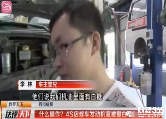 注意！4S店轉型成后廚？機油中加糖？