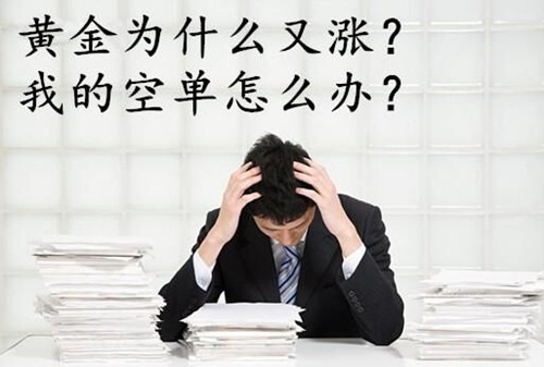 凌峰霸金：4.11黃金多頭遇承壓，東風之火馬上來，附解套操作建議行情走勢分析策略