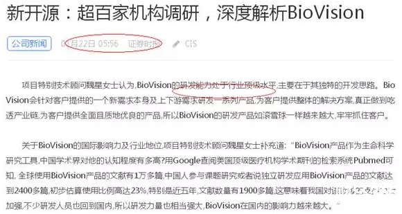 新開源研究報告