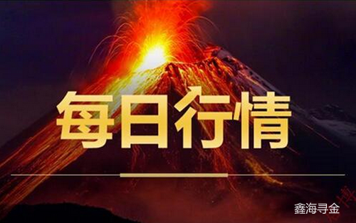 鑫海尋金：4.11黃金原油多頭迅猛，行情是否走回調(diào)？今日策略