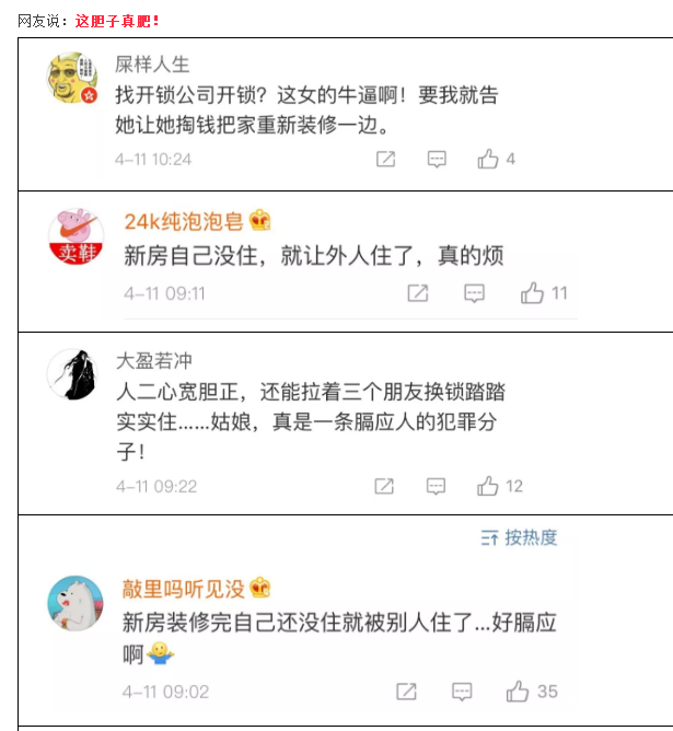 網友說：這膽子真肥!