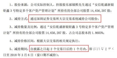 和佳股份實(shí)控人