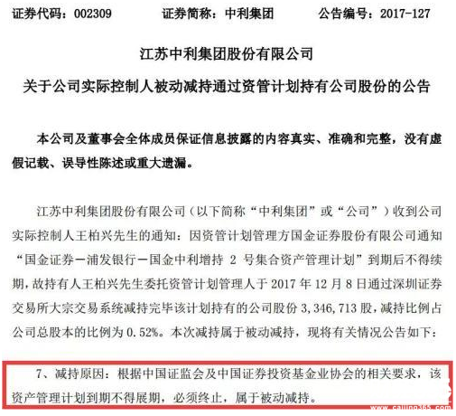 和佳股份實(shí)控人