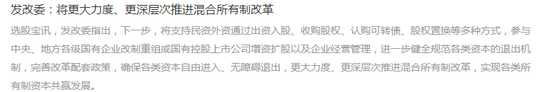 混改