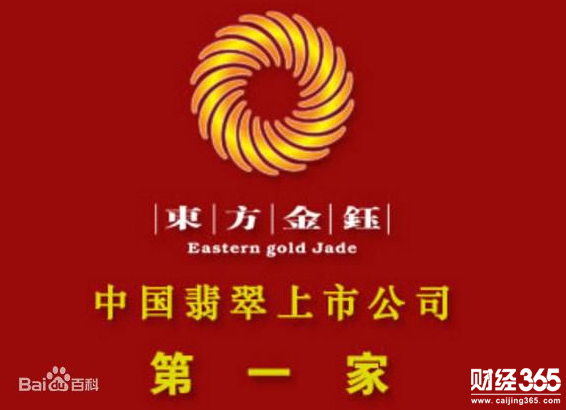 東方金鈺股票簡(jiǎn)介
