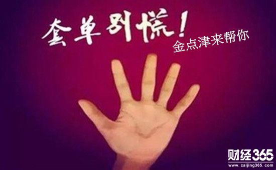 金點(diǎn)津：4.17午后國際黃金如何操作？低位多已經(jīng)浮盈2w有余
