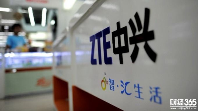 中興通訊