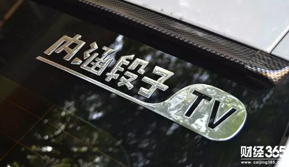 車貼“內涵段子”將記3分罰款200元？
