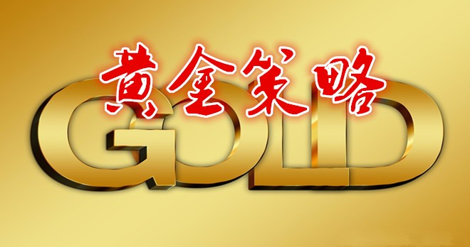 周留萬：4.19黃金操作建議，黃金多頭絕不猶豫