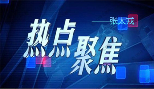 張太戎：4.20黃金午評，日內操作建議