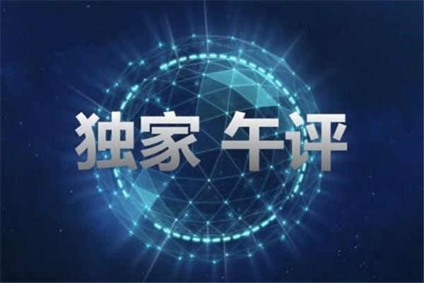 張太戎：4.20黃金午評，日內操作建議