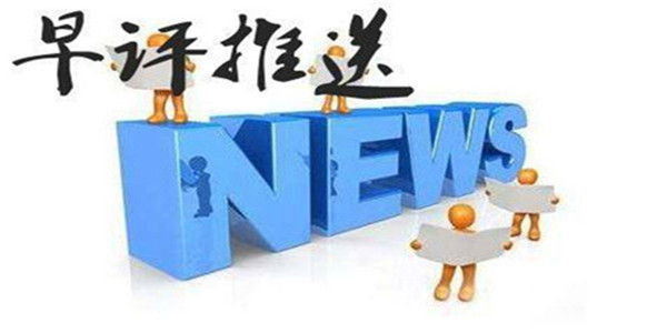 文華論金：4.23早評黃金原油今日行情走勢分析與操作建議