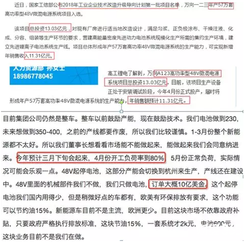 萬向錢潮研究報告