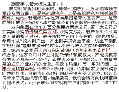 萬向錢潮研究報告