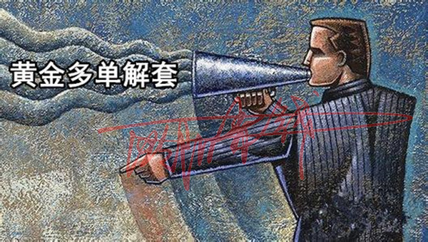 多單解套.jpg