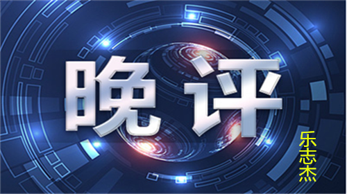 樂志杰：晚評黃金原油短線下行蓄力，EIA來襲需謹慎