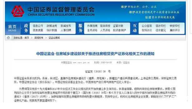 公寓圈&金融圈，因為這份文件炸開了鍋