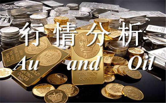 慕容慧金：4.26黃金-早評黃金原油技術分析及操作策略