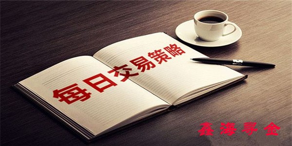 鑫海尋金：4.26全球消息面風云變幻筑底黃金原油，大區間震蕩走勢分析附操作建議