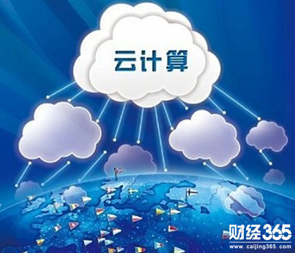 云計(jì)算