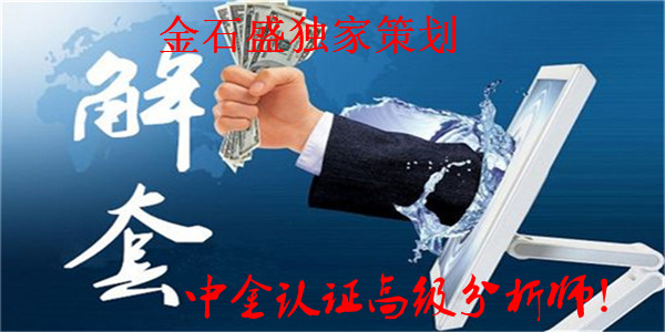 金石盛：5.4避險情緒高浪又起黃金非農夜中長線走勢布局策略！附解套