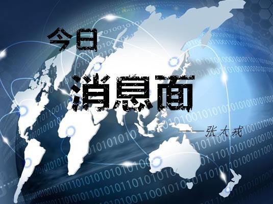 張太戎：5.4黃金非農能否延續漲勢，早間行情分析及操作建議