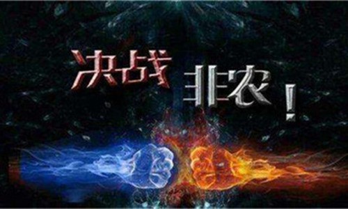 知金道贏：5.4周線非農大駕光臨，黃金區間整理，原油連續收陽