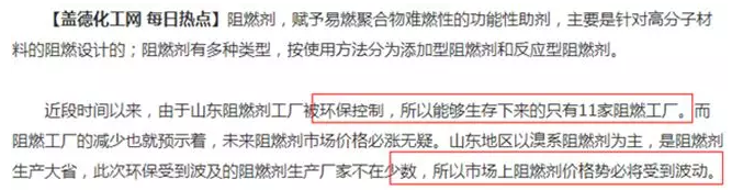 萬盛股份股票研究報告