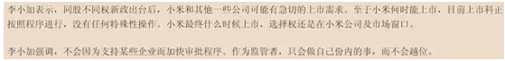 藥明康德