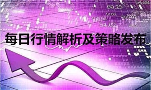 林先湛：美元高位回落黃金延續(xù)漲勢(shì)，5.14日內(nèi)原油操作策略解析！