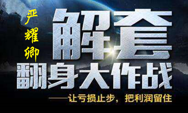 嚴耀卿：5.15周初下跌，今日中空再來！多單如何完美離場
