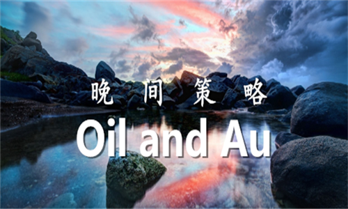 金乾裕霸：5.16黃金能否重奪千三關口，原油靜候EIA數據晚間操作建議