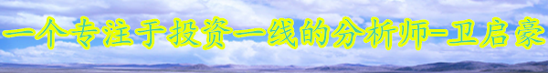 衛(wèi)啟豪：5.17黃金空頭趨勢(shì)已為王，誠(chéng)服趨勢(shì)的我已經(jīng)獲利100W