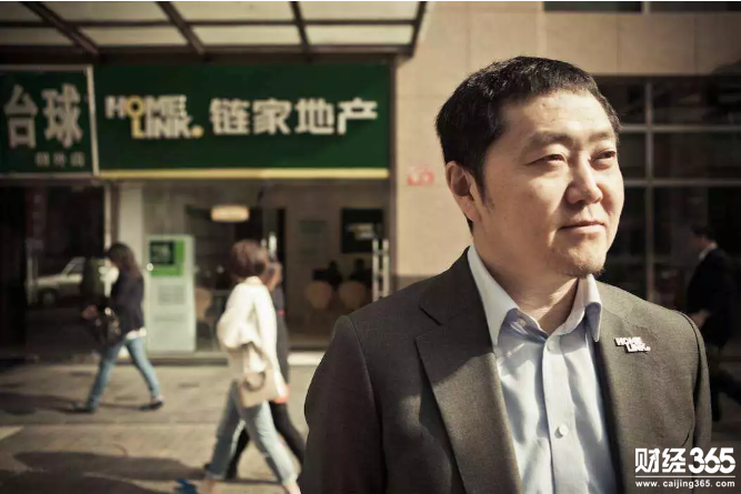 鏈家