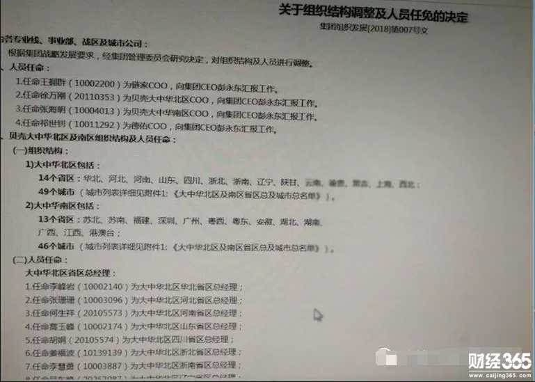 任命書