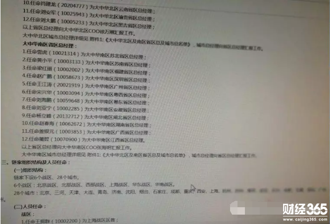 任命書