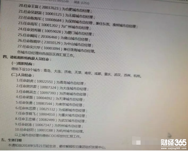 任命書
