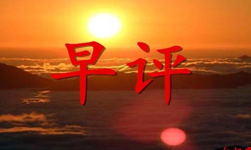 冷夕金：5.23黃金反彈就是空，原油低位看新高！